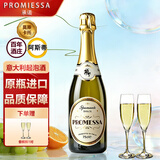 承诺起泡酒莫斯卡托意大利进口香槟酒白葡萄酒moscato阿斯蒂气泡酒 原瓶进口【香槟起泡酒】750ml*1