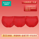 全棉时代本命年红品女士内裤纯棉裆40支细绒棉7A抗菌蕾丝中腰三角裤3条装