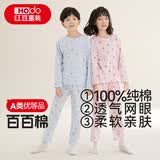 红豆儿童睡衣男女童春夏薄款纯棉家居服套装长袖裤空调服J3269水蓝150