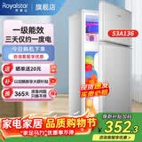 荣事达（Royalstar）小冰箱 租房用小型家用双门电冰箱宿舍冷藏冷冻两用节能 53A136【一级能效】【三天约一度电】银