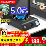樱花（SAKURA）燃气灶不锈钢材质台上灶二级能效节能 家用大火力灶具台式单灶 JZY-TTA01【液化气】5.0kw品质黑面板