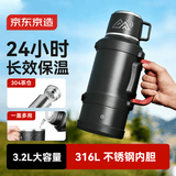 京东京造户外保温壶316L不锈钢大容量保温暖瓶男女运动水壶登山旅行3200ml