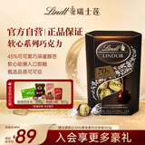 瑞士莲【官方正品】软心70%黑巧200g/盒 糖果 伴手礼 可可脂 生日礼物