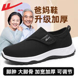 回力（Warrior）男鞋健步鞋老北京布鞋舒适软底轻便加宽中老年鞋子男 黑色 39