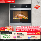 西门子（SIEMENS）【西班牙进口】黑魔方嵌入式烤箱71L 5度精准控温易清洁 纯烤箱电烤箱 HB313ABS0W