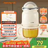 九阳（Joyoung）婴儿辅食机 小型多功能打泥搅拌机宝宝料理机 0.3L迷你绞馅碎肉机高硼硅玻璃LA121