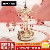 若客（ROKR）降落伞 八音盒音乐盒积木拼图diy手工木质拼装模型玩具生日礼物