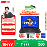 联想（Lenovo）拯救者Y7000P 电竞游戏笔记本电脑(酷睿i9-14900HX 16G 1T RTX5060 2.5K 240Hz 黑) 国家补贴