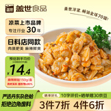 盖世麻辣鲜蛤150g 调味蚬子肉即食花蛤肉 日料寿司食材下饭菜下酒菜