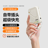 SUIDDY【3C认证】磁吸充电宝20000毫安MagSafe快充移动电源自带线带插头三合一支持苹果17/16/15华为P70 顶配版米白色【3C认证】疾速3.0快充丨AI控温 【可上飞机高铁】2万毫