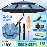 沃鼎钓鱼伞新款钓鱼遮阳伞户外垂钓伞拐杖伞大伞太阳伞沙滩伞台钓伞 2.4米 黑胶防晒 机械臂拐杖-湛蓝
