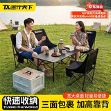 途行天下户外折叠桌椅露营桌椅全套高背月亮椅子套装便携式庭院野营用品