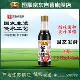 恒顺蟹醋 5度 300ml/瓶 香醋纯粮酿造食醋海鲜醋螃蟹