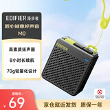 漫步者（EDIFIER）M0 便携式蓝牙音箱 户外迷你音箱音响 净重仅70g 超长续航 陨石灰