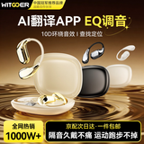 智国者【APP+AI翻译-2026新款】蓝牙耳机挂耳式无线不入耳夹式运动跑步专用降噪男女士超长续航不伤&耳朵