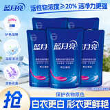 蓝月亮 洗衣液 薰衣草香/自然清香不同香型可选 袋装补充装 原液补充 【亮白】500g袋*5|薰衣草香