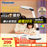 松下（Panasonic）学习台灯减蓝光护眼台灯AAAAA级阅读台灯家用儿童护眼灯调光台灯