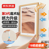京东京造无痕魔力扣挂画神器免钉挂钩照片墙双面胶魔术贴【全能套装18组】