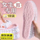 LPF软弹防臭鞋垫运动气垫减震男吸汗防臭踩屎感运动鞋软底舒适女军训 粉红色 3940码