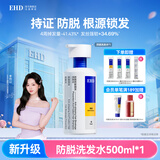 EHD防脱防断固发洗发水500ml强韧发根修护受损防脱防断改善掉发洗发