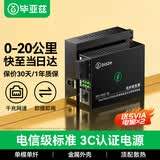 毕亚兹 光纤收发器千兆单模单纤 光电转换器 1光1电套装 SC接口0-20KM公里一对装 SFQ-1000-20A/B