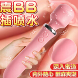 沃色av震动棒女生性自慰器成人喜欢的玩具情趣自我慰专用品2026最新款