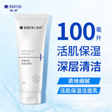 满婷（MANTING）清满活肌保湿洁面乳100ml(洗面奶男女士专用补水洁净滋润)