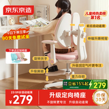 京东京造儿童学习椅学生椅子写字椅 儿童座椅【升级固定气杆定向椅座】粉