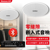 纽曼（Newmine）R19 吸顶音响套装蓝牙定压功放机公共广播家用客厅商用会议店铺背景喇叭嵌入式隐藏吊顶音箱一拖二