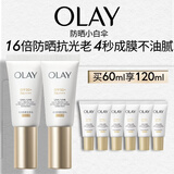玉兰油（OLAY）全新小白伞防晒霜30ml*2防水防汗高倍防晒乳隔离霜生日礼物送女生