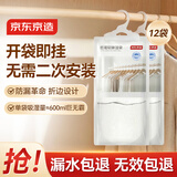 京东京造巨能吸除湿袋250g*12袋 家用除湿袋衣柜室内回南天吸湿防潮除湿剂