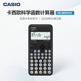 卡西欧（CASIO）fx-82CN CW科学函数计算器fx-82CN升级版小学初中高中学习开学季必备考试适用（新老品随机发货）