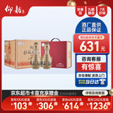 仰韶彩陶坊人和 礼盒装 白酒 500ml*6瓶 三提整箱装 纯粮送礼酒礼藏