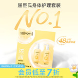 屈臣氏（Watsons）骨胶原护手霜身体乳套装滋润保湿多包装随机发 600g 1盒 浓润手部身体护理(新升级)