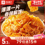 良品铺子 麻辣豆皮巧豆皮童年辣片儿时怀旧休闲零食小吃素食辣条香辣味60g