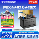 瓦尔塔（VARTA）汽车电瓶蓄电池启停 动力强劲 AGMH6昂科威昂科拉英朗标致探界者