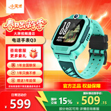 小天才电话手表Q3/N5/Q2A大屏智能儿童手表防水定位长续航视频通话6-12岁学生礼物官方旗舰正品 【官方正品】Q3玉髓绿【新品】 官方标配