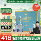 西凤酒海窖龄 20年52度礼盒500mL*2瓶 凤香型白酒 婚庆喜宴请自饮送礼