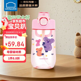乐扣乐扣（LOCK&LOCK）儿童吸管杯学生塑料水杯户外手拎便携运动杯500ml粉色