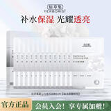 佰草集面膜补水保湿新七白面膜提亮肤色改善暗沉男女百草集旗舰护肤品 新七白面膜12片（盒装）