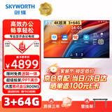 创维85英寸会议电视会议平板一体机 3+64G 4K超清移动无线投屏会议室移动显示屏办公教学大屏85C3GT