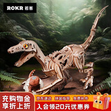 若客（ROKR）史前星球迅猛龙 积木玩具diy手工木质拼装机械模型恐龙拼图礼物