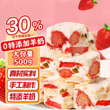 每食山姆草莓羊奶芙雪花酥面包早餐蛋糕点心休闲零食泡芙沙琪玛下午茶500g