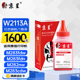 京呈w2113a 红色碳粉适用惠普M283fdw打印机墨盒hpM255dw M183FW M282nw mfp M283fdN M283cdw彩色墨粉盒2110