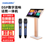 InAndOn【30年大品牌】M9点歌机一体机 家用卡拉ok点唱机 家庭ktv点歌台 智能语音点歌设备 19.5吋500G【立式新款】 点歌机