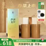 狮牌西湖龙井茶100g明前特级头采2026新茶杭州特产龙井茶叶绿茶礼盒 西湖龙井共享系列 共享肆号 特级特选 100克