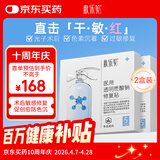 肤乐美医用透明质酸钠修复贴光子医美术后痤疮面部5片*2盒