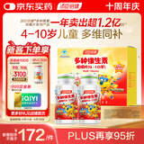 汤臣倍健 4-10岁儿童复合维生素b族多种维生素d3ad维c烟酰胺60片*2瓶礼盒