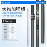 渔之源（Yuzhiyuan）碳素抄网竿抄网套装超轻超硬全套捞鱼钓鱼 2.1m 去野pro版单杆