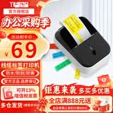 谊和（YIHERO） yp11标签打印机便携式无线蓝牙超市标签机手持服装家用不干胶线缆打码机 官方标配-雅黑 单机